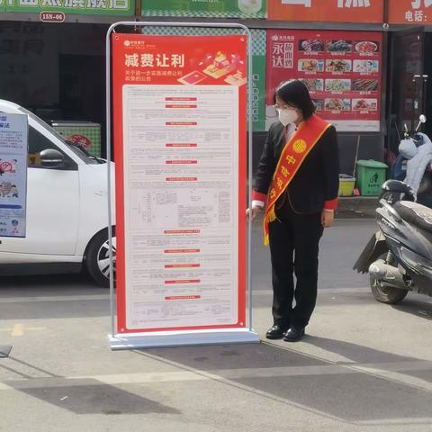 中信银行焦作分行营业部持续开展减费让利政策宣传