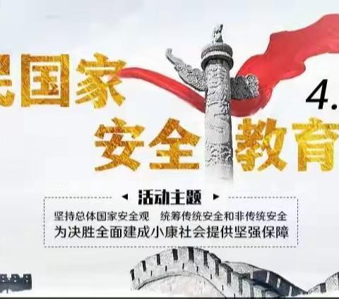 争做公共安全守护者，金口小学在行动