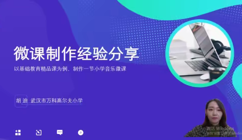 “赴一场微课盛宴，守一颗教育匠心”
