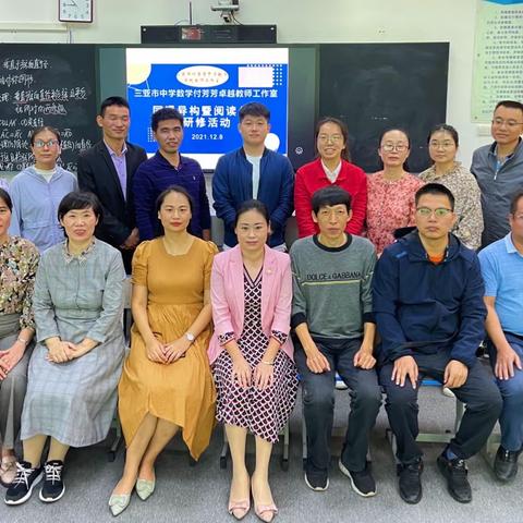 以教促研 共同成长——记付芳芳工作室同课异构暨阅读分享研修