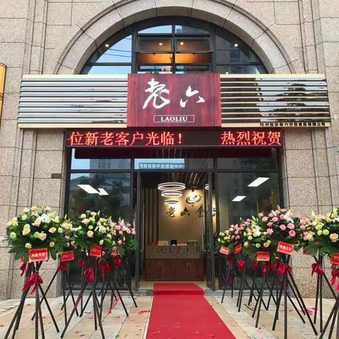 老六食品