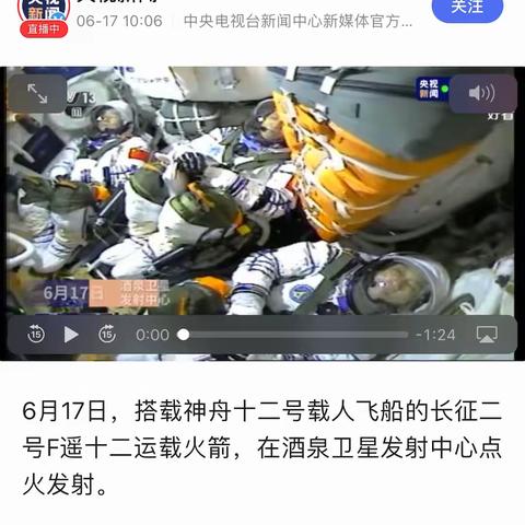 逐梦星辰大海  致敬航天英雄