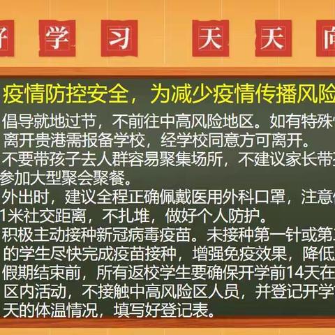 桂平市社坡镇中心小学 2022年寒假致家长的一封信