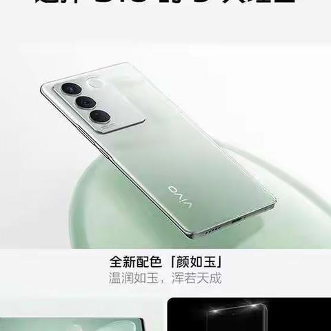 盐山信誉楼商厦vivo柜组现接受vivo S16系列手机预订！新品上市！超高颜值！强劲性能！