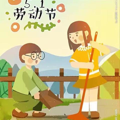 五一劳动节，我来扫扫地——育红小学二年级劳动篇