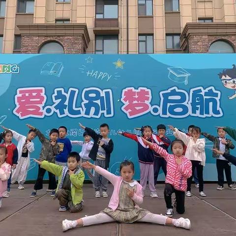 北京红缨日照海贝儿幼儿园果三班本周精彩回顾