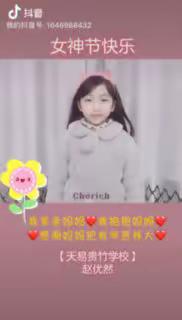 享受❤️女神节的快乐💐