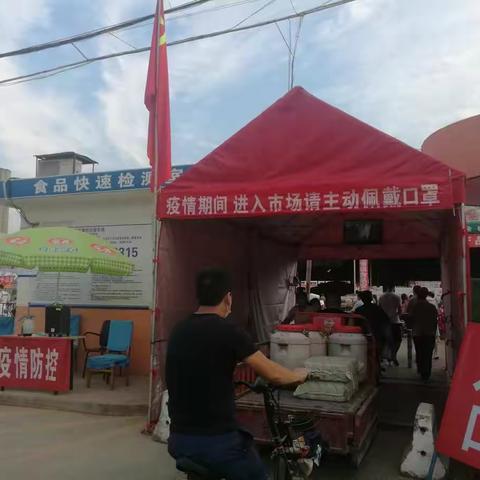 长治紫坊农产品市场扎实落实疫情防控工作各项措施
