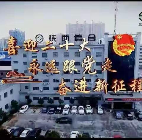 让团徽发光  让团旗飘扬         ——三原联社开展“同唱一首歌”微视频展播活动荣获“三等奖”