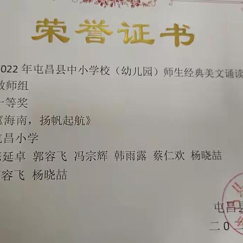 小课题“屯昌小学中年级学生利用课外阅读提升人文素养的策略研究”研究成果