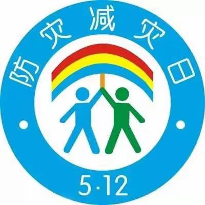 小天使幼儿园5.12地震安全疏散演练