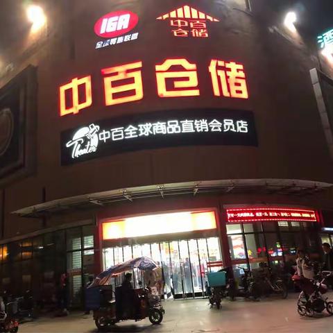 百步亭花园路巡店报告