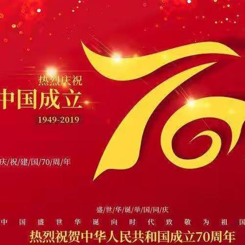 二年级十一班韩昌圃，生日快乐！祖国！我爱您！