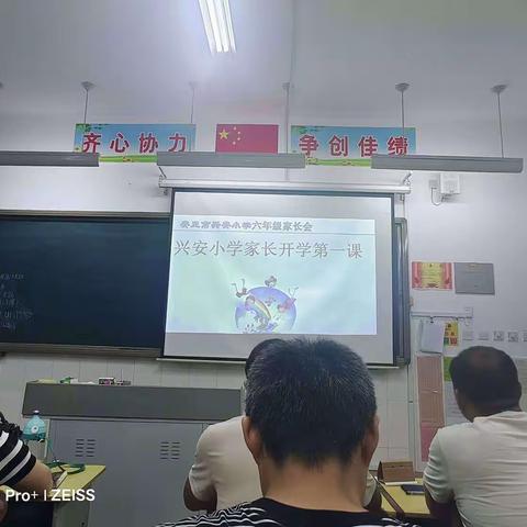 兴安小学六（1）中队开学季