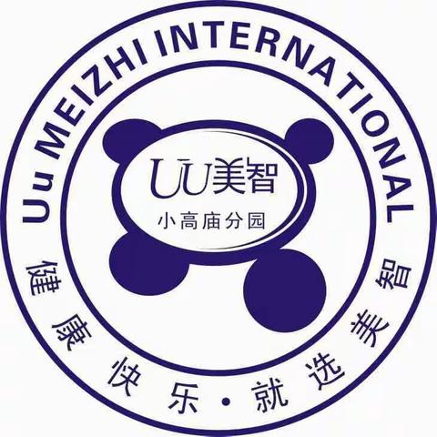 Uu美智幼儿园暑假班 秋季火热报名中……