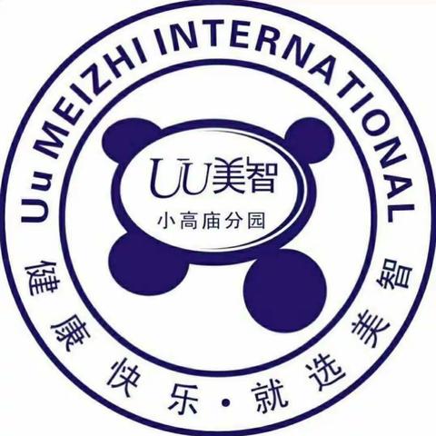 Uu美智幼儿园2020年秋季火热报名……