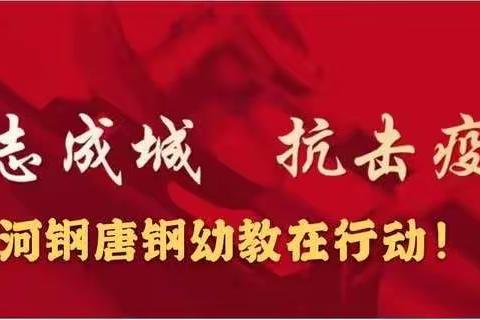 携手抗击疫情    静待春暖花开