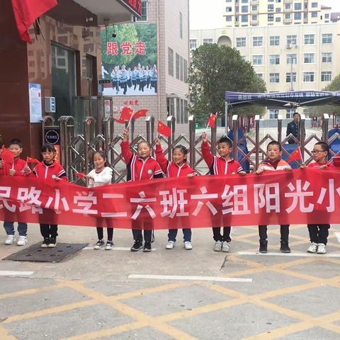 鄢陵县人民路小学二六班阳光小队——迎国庆、庆中秋、爱护环境、保卫我的国家！