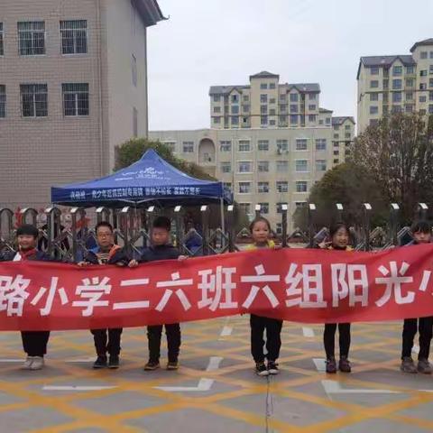 鄢陵县人民路小学二六班阳光小队—清明时节雨纷纷，党的领导在心中