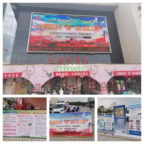 宝丰县市场监督管理局开展“5.20” 世界计量日宣传活动