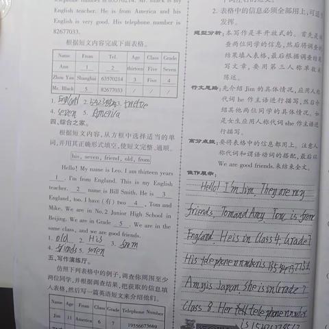 楚胜博各科作业