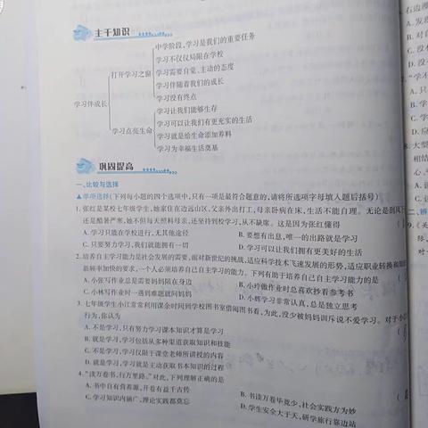 10.1——10.7楚胜博政治作业