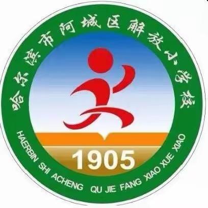 延迟开学，线上学习—解放小学教学工作日记（十六）3月23日 星期一 天气：晴