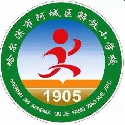 延迟开学，线上学习—解放小学教学工作日记（二十七）4月8日 星期三 天气：晴