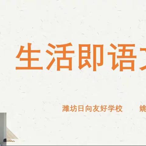 潍坊市小学语文统编教材学习一年级——识字部分