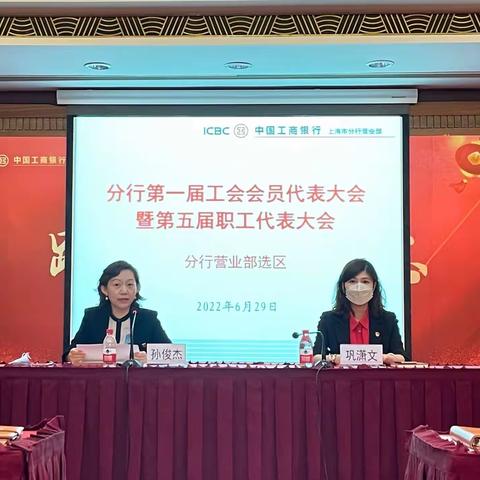 分行营业部召开第十一届三次工会会员代表大会暨第十一届三次职工代表大会