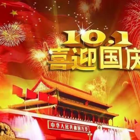 【小小中国心❤️满满爱国情】启德幼儿园国庆节系列