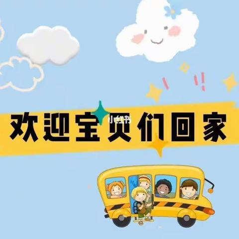 [2022年秋季开学－－家长篇] 启德幼儿园