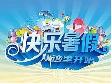 2022  我的“火热”暑假生活