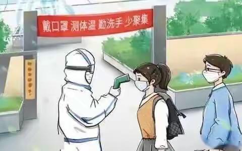 练北小学五一放假通知