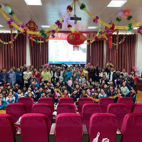 沙文小学三1班2020年元旦联欢会