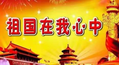 乐陵市实验小学践行班二班“读万卷书，行万里路”                          铭记历史，传承枣乡文化