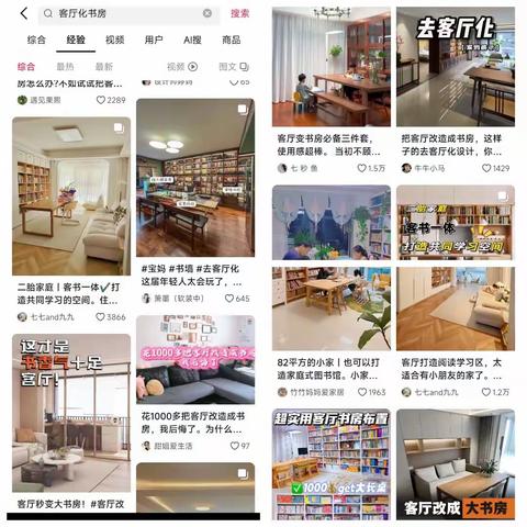 客厅大改造