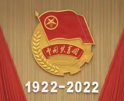 襄垣二中开展“喜迎二十大、永远跟党走、奋进新征程”主题教育实践活动