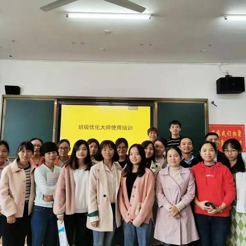 优化班级管理，提升管理水平
