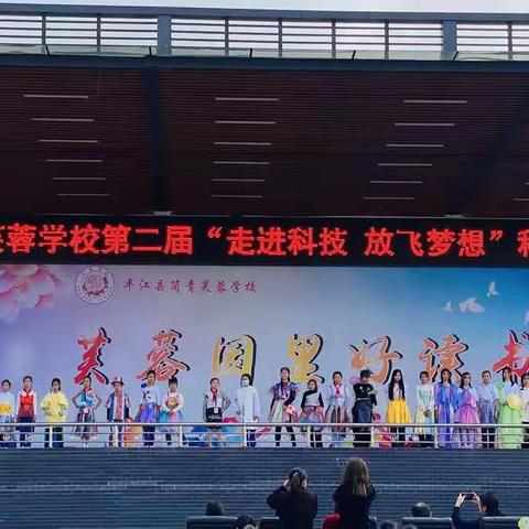 走进科技  放飞梦想