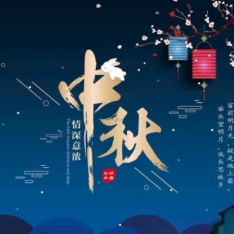 我们的节日.中秋    ----八（7）中队中秋活动纪录