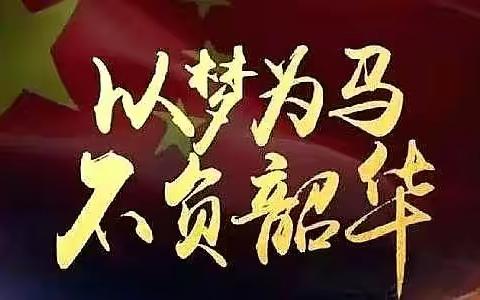 长风破浪会有时，直挂云帆济沧海——花园学校六（7）中队获奖荣誉记录