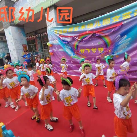 府邸艺术幼儿园2022年秋季招生中