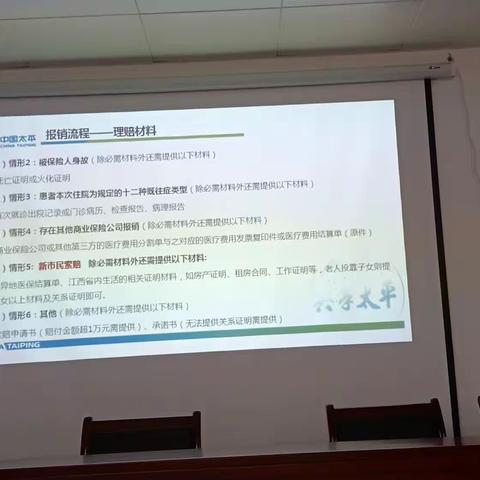 中国太平财产保险有限公司进社区宣传江西卫惠保宣讲活动