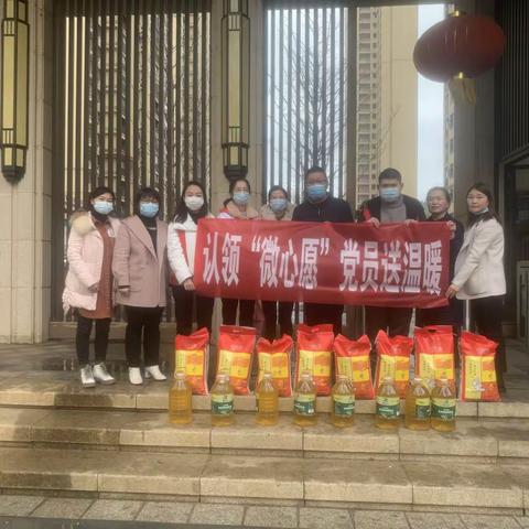 仁文社区携手网格单位开展认领“微心愿”党员送温暖活动