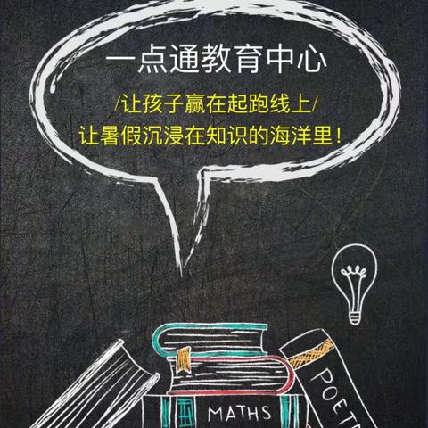 这个暑假，请让知识来陪伴你❤️