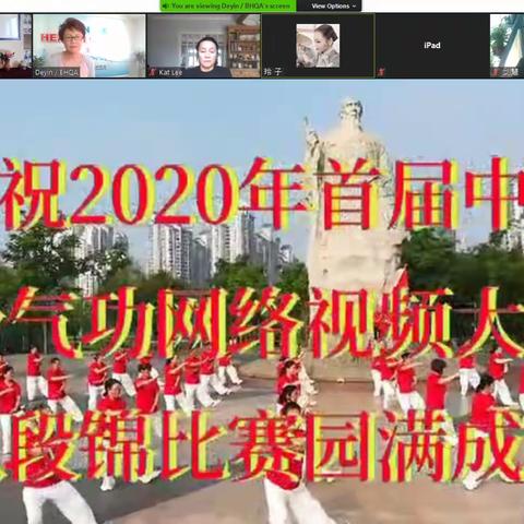 中英气功网络视频大赛