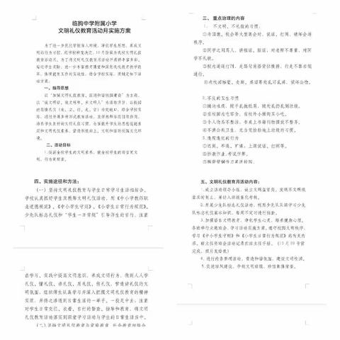 【好习惯伴我成长】习惯改变人生，行为成就梦想