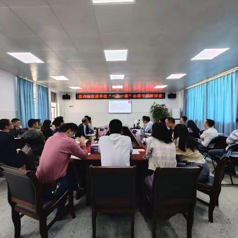 正面管教，一生一案，爱心“惠”聚，助力成长--惠州市惠新学校“一生一案”心理干预研讨会