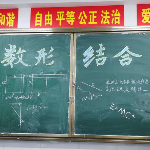 浉河中学七年级卓越22班社团活动——《思维训练之数形结合》